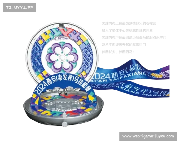 马拉松奖牌设计大赛正式启动 跑者参与投票共同决定最终款式 马拉松奖牌设计大赛正式启动 跑者参与投票共同决定最终款式